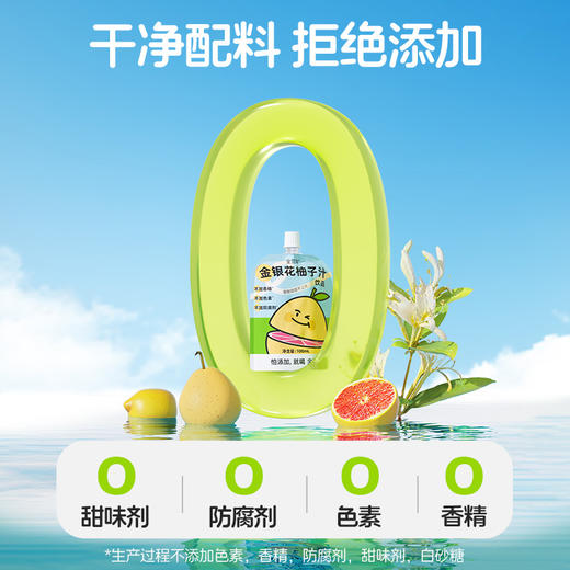 【乐商城优选】金银花柚子汁100ML/袋清凉一夏酸酸甜甜果汁 商品图2