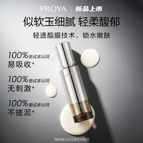 【限时折扣】珀莱雅能量精华液30ml