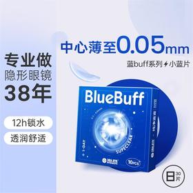 好水润！好透氧！这个小蓝片真的可以！