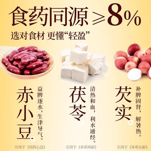 江中食疗赤小豆茯苓薄脆饼干/红枣当归薄脆饼干420g  食药同源 休闲办公零食   保质期到2026年5-7月 商品图3