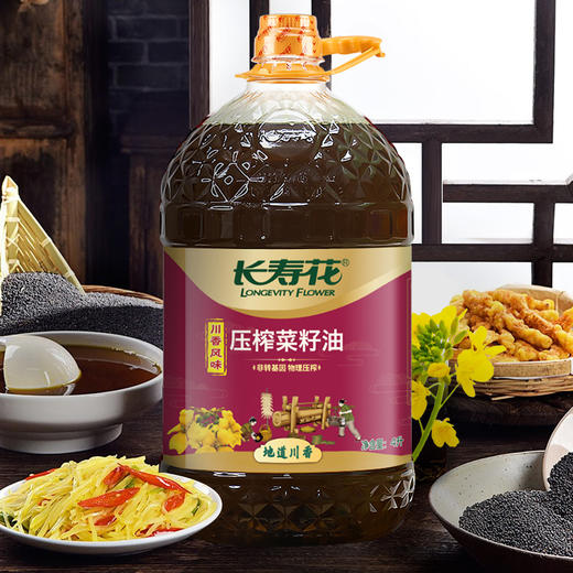 【高圆圆推荐】长寿花菜籽油大容量非转基因物理压榨食用油植物油 川香4L*2桶 商品图6