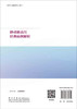 肺动脉高压经典病例解析 商品缩略图1