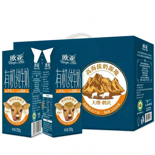 欧亚娟姗有机纯牛奶 250g*12 商品图0