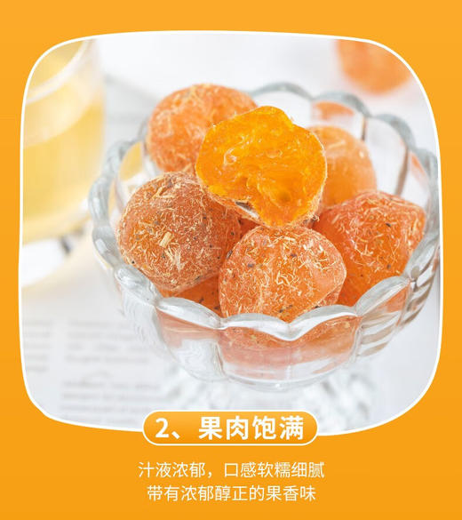 绿度山庄金桔家庭装 商品图0