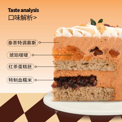 
【4英寸】泰茶啵啵蛋糕 商品图3