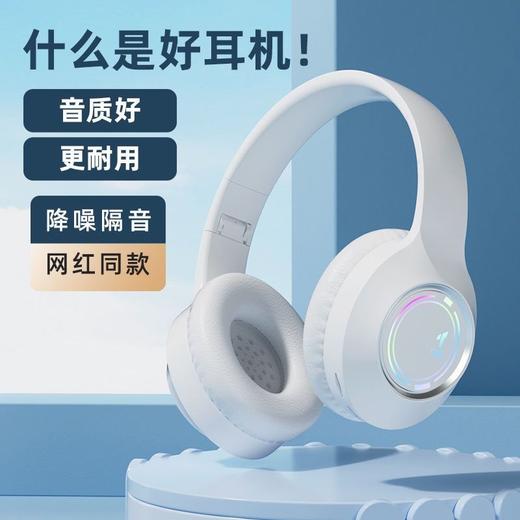 【新款发光蓝牙耳机头戴式】小红书推荐电竞游戏音乐耳机 插卡折叠耳麦 手机电脑通用 七夕情人节礼物 商品图1