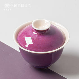 问鼎钧瓷鹅黄精工锦云盖碗