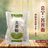 【静宁馆】苦荞面500g 商品缩略图4