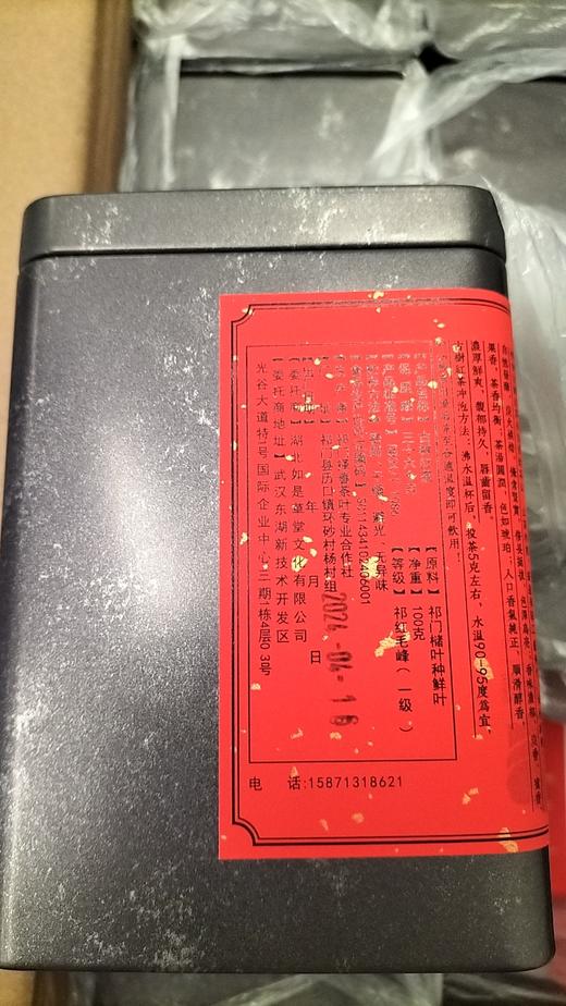 古树野生红茶100克小盒装 商品图4