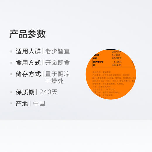 三只松鼠 夏威夷果 120g/袋 商品图3