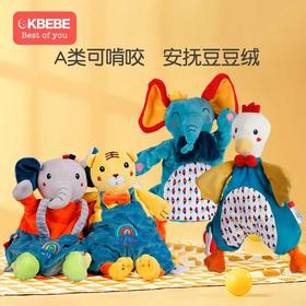 babycare嫚熙同款安抚巾牙胶安抚玩偶手偶陪伴安慰哄睡神器宝宝玩具
