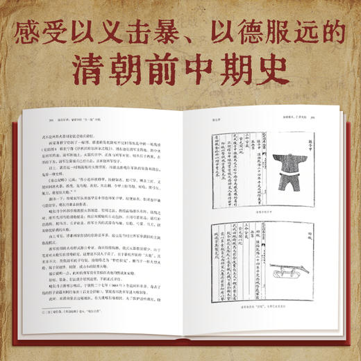 逐北征西 清帝国的"大一统"时代 商品图1
