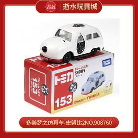 多美梦之仿真车-史努比2NO.908760