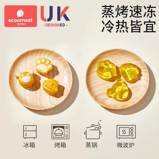 科巢宝宝圆形蒸糕辅食模具食品级猫爪硅胶婴儿辅食工具耐高温磨具 商品图2