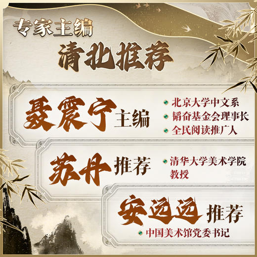 《中国人的文化常识课》全6册 | 一套书，说尽中国传统文化的艺术瑰宝 商品图3