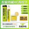 【189元任选20件】袋鼠先生左旋肉碱VC青柠汁/浓缩酸梅汁100g 商品缩略图2