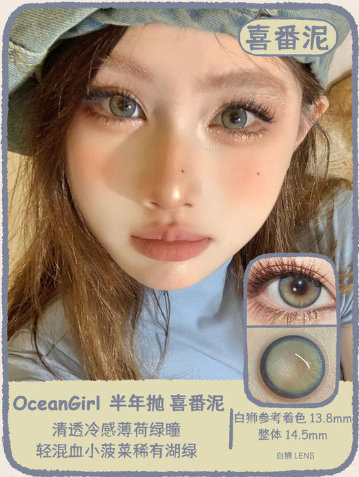Ocean Girl旗下 ·  饱饱泥&喜番泥 ｜14.5mm白狮参考着色大直径 半年抛 商品图6