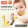 CKBEBE婴儿硅胶牙刷乳牙磨牙器长颈鹿牙胶咬胶咬咬乐带收纳盒 商品缩略图0
