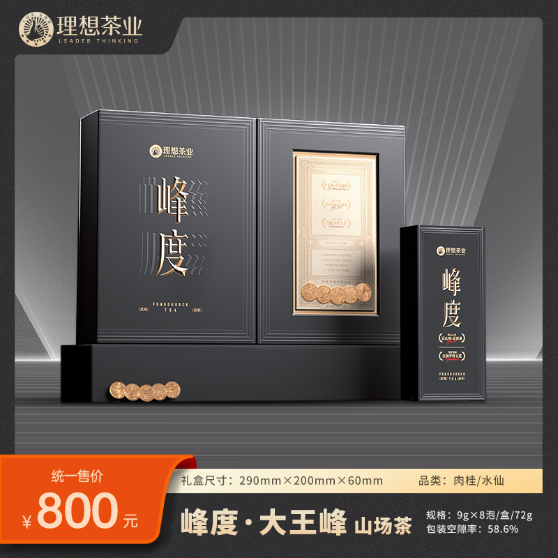 峰度·大王峰肉桂/水仙