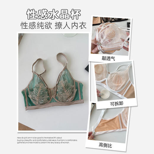 【法式纯欲！性感撩人水晶内衣】性感与舒适兼得，轻若无物，显瘦显小，可可西里蕾丝大胸显小内衣女超薄透气水晶杯小胸聚拢文胸 商品图7