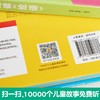 经典国学发声书 一起读古诗论语三字经弟子规 3-6岁启蒙认知 商品缩略图3