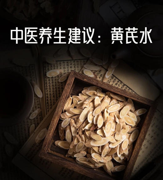 悦怡然yesheng黄芪  07.11 商品图2