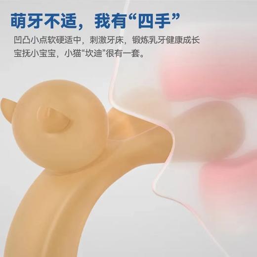 CKbebe正版小猫咪牙胶液态硅胶防卡喉按摩牙龈磨牙棒咬胶儿童玩具 商品图3