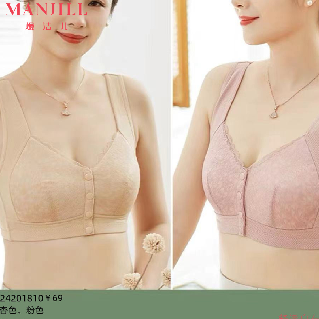 【商场同款】熳洁儿 妈妈文胸随意裁妈妈围前扣宽肩带光面内衣24201810