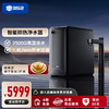 渠道专用-352净水器家用直饮加热一体机 2500G常温出水RO反渗透 6.5L/min 厨下即热式饮水机B425H 商品缩略图0