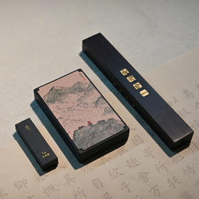 羽诗制造出品 志平山海宣砚铜活字镇纸松烟墨块礼盒套装