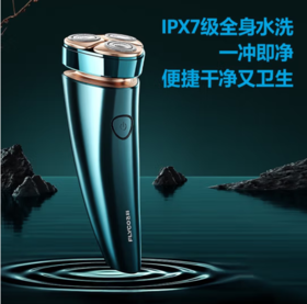 飞科（510104）（FLYCO） 剃须刀电动刮胡刀男士智能全身水洗充电式胡须刀 FS961