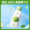 轻上100%椰子水245ml*10瓶整箱 商品缩略图7