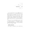 数字鸿沟：概念、成因与后果/“十四五”时期国家重点出版物出版专项规划项目/数字社会科学丛书/韦路著/浙江大学出版社 商品缩略图3