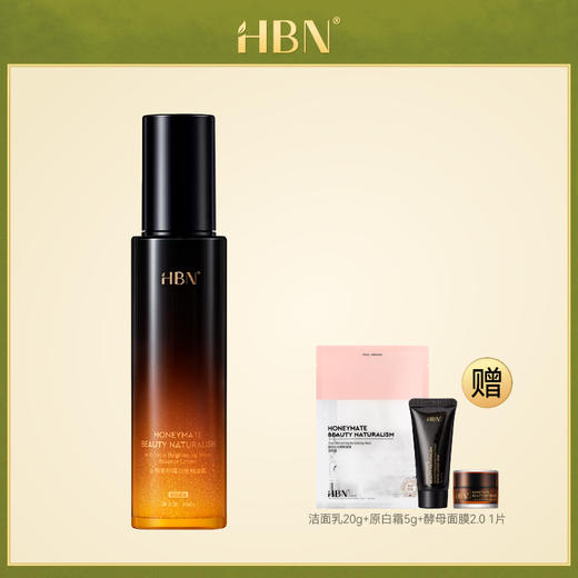 【官方直发】HBN 原白乳美白淡斑精华乳 90ml 美白特证 商品图0