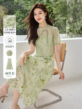 【专属特价】熙世界禅意新中式套装夏新款斜襟天丝上衣吊带连衣裙国风两件套