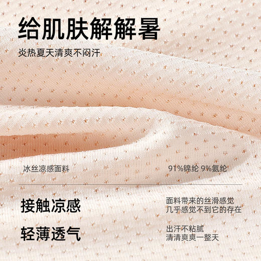 【3条装】熳洁儿 无痕透气网眼镂空纯色中腰舒适女士三角裤内裤女21252106 商品图3