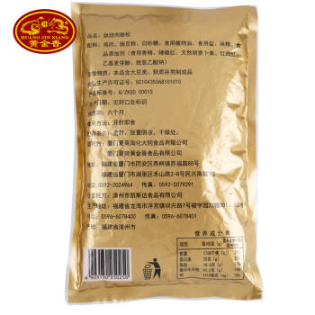 黄金香中华老字号 烘焙面包肉粉松250g 烘焙寿司青团食材料品商用批发 商品图0