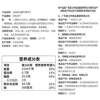 嘉士利无糖饼干营养早餐代餐饼干瓜蔬味1050g整箱送礼团购零食礼盒 商品图0