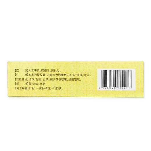 科采 牛黄蛇胆川贝胶囊 0.25g*36粒/盒 商品图2
