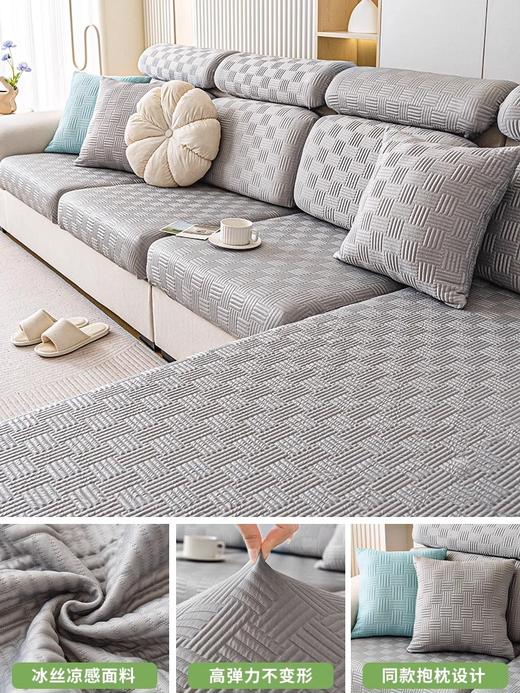 【久坐不闷热！自带凉感“小空调”】夏季凉感冰丝沙发套罩全包万能套防滑凉席坐垫子新款夏天盖布，全包设计牢牢套佳，贴心保护沙发。ry 商品图6