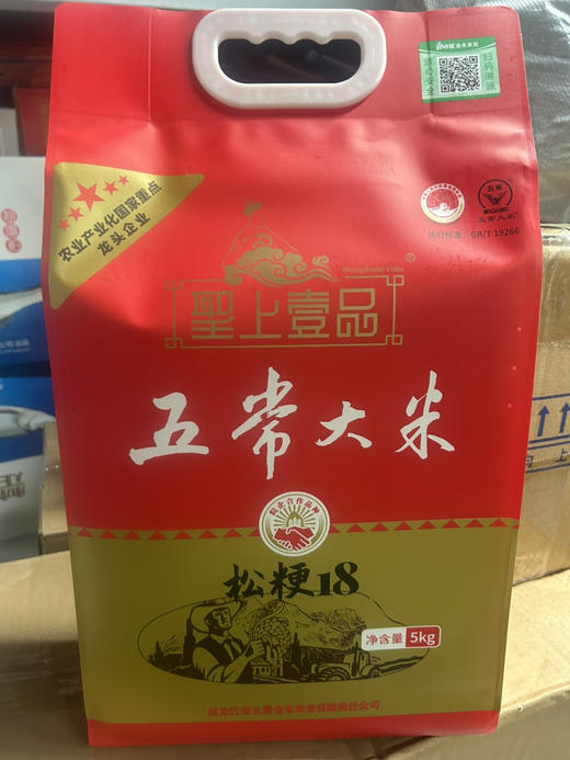 圣上壹品松粳18五常大米 真空 5kg/袋 商品图5