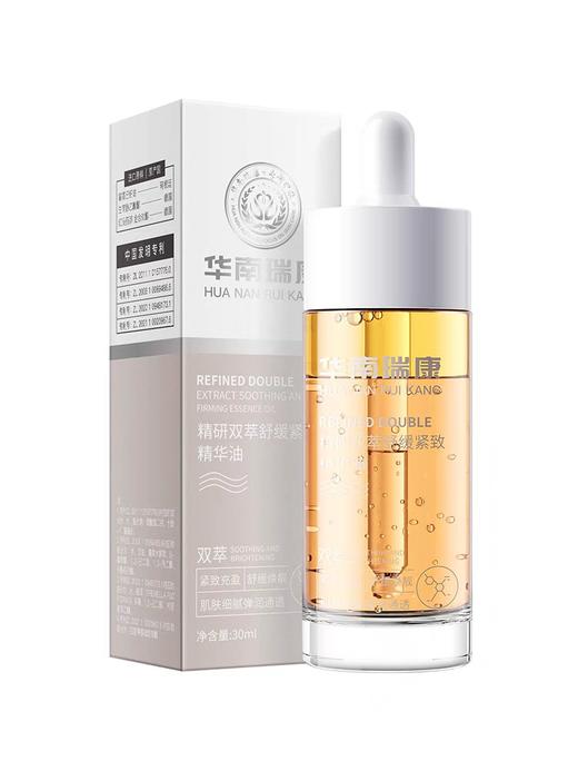 华南瑞康补水收缩毛孔紧致屏障修护精研双萃焕肤精华油熬夜用男女 商品图4