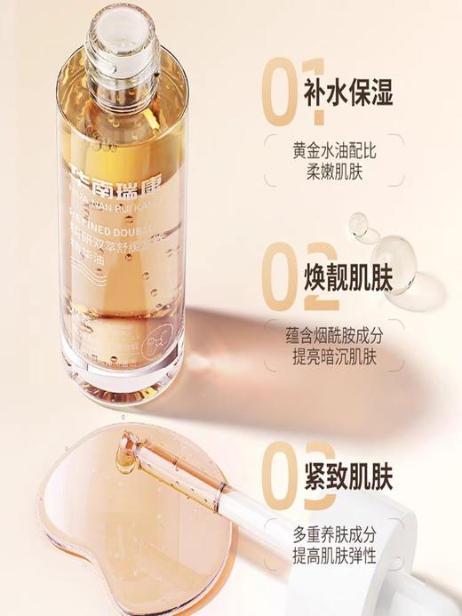 华南瑞康补水收缩毛孔紧致屏障修护精研双萃焕肤精华油熬夜用男女 商品图3