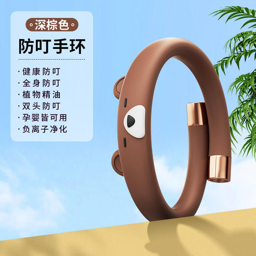 【卡通防叮手环 舒心过夏天】全身无蚊叮咬 随时防叮 防叮咬手环驱蚊 儿童脚环 大人随身旅行 户外驱蚊液手环脚链-QQ 商品图8
