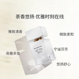 伊丽莎白雅顿  白茶香水(经典香型)30ml
