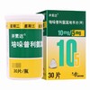 开素达,培哚普利氨氯地平片(III) 【10mg/5mg*30片】 施维雅天津 商品缩略图1