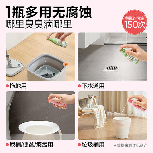 一滴消臭小魔瓶空气芳香剂18ml 商品图4