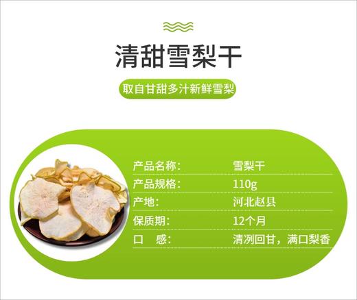 雪梨干 商品图3