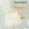 59元3条装！「夏季冰丝无痕女士内裤」薄透速干 轻薄冰肌 二合一防走光打底安全裤 提臀收腹桑蚕丝底档 百搭色系 不显不透色 商品缩略图8