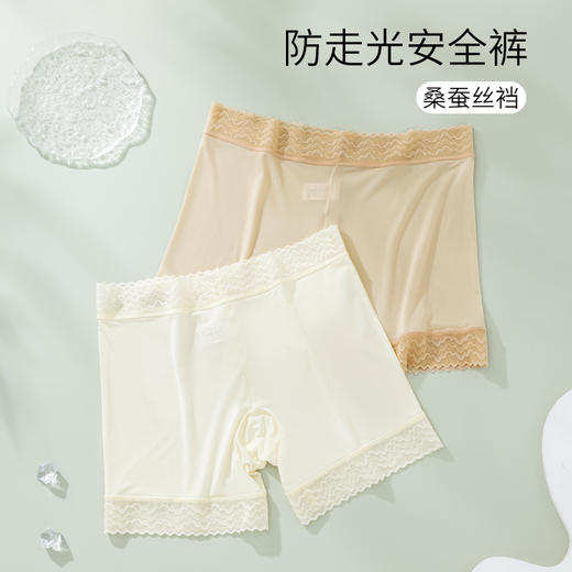 59元3条装！「夏季冰丝无痕女士内裤」薄透速干 轻薄冰肌 二合一防走光打底安全裤 提臀收腹桑蚕丝底档 百搭色系 不显不透色 商品图8